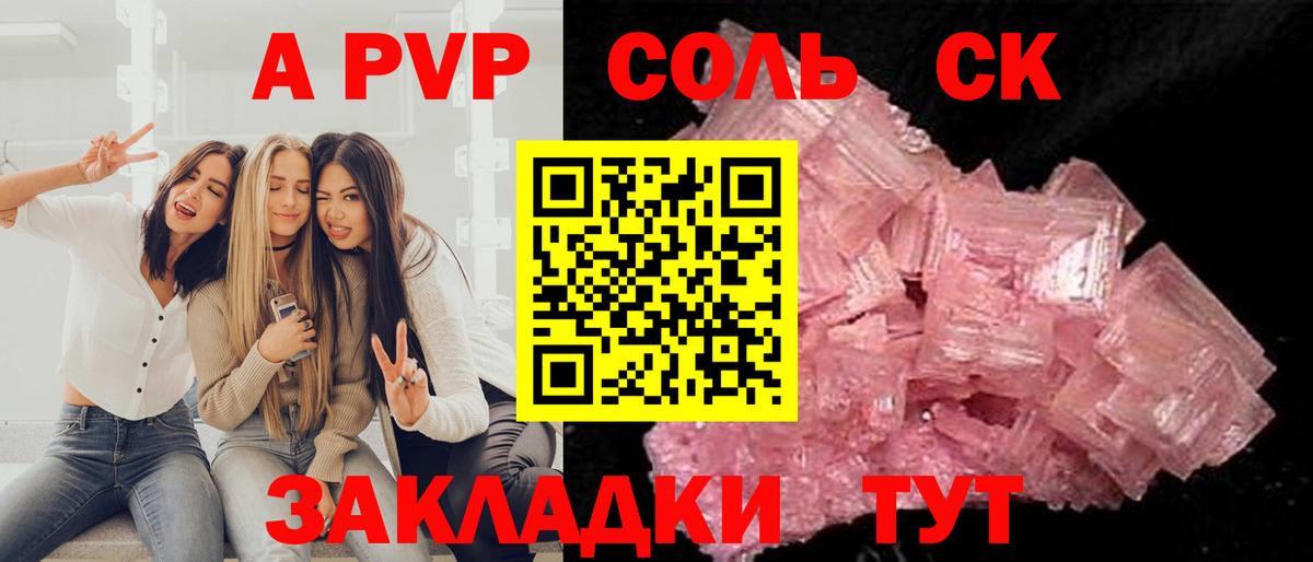 А ПВП крисы CK  Alfa_PVP кристаллы  Минеральные Воды  Альфа ПВП крисы CK  Вход с VPN 