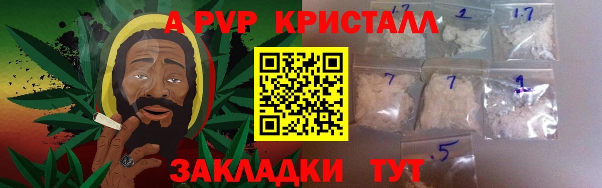 Альфа ПВП VHQ Минеральные Воды