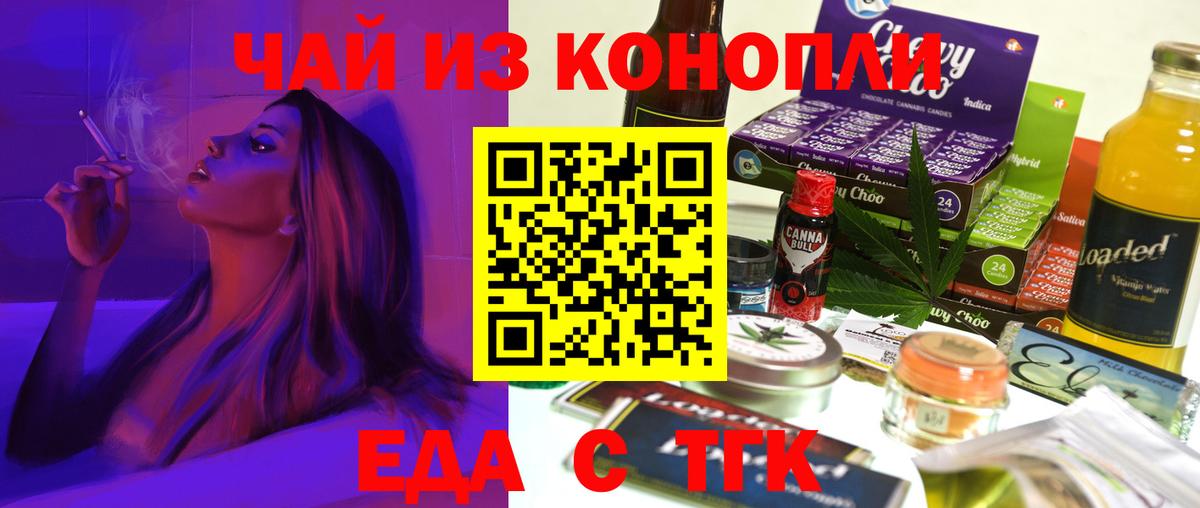 Печенье с ТГК конопля Минеральные Воды