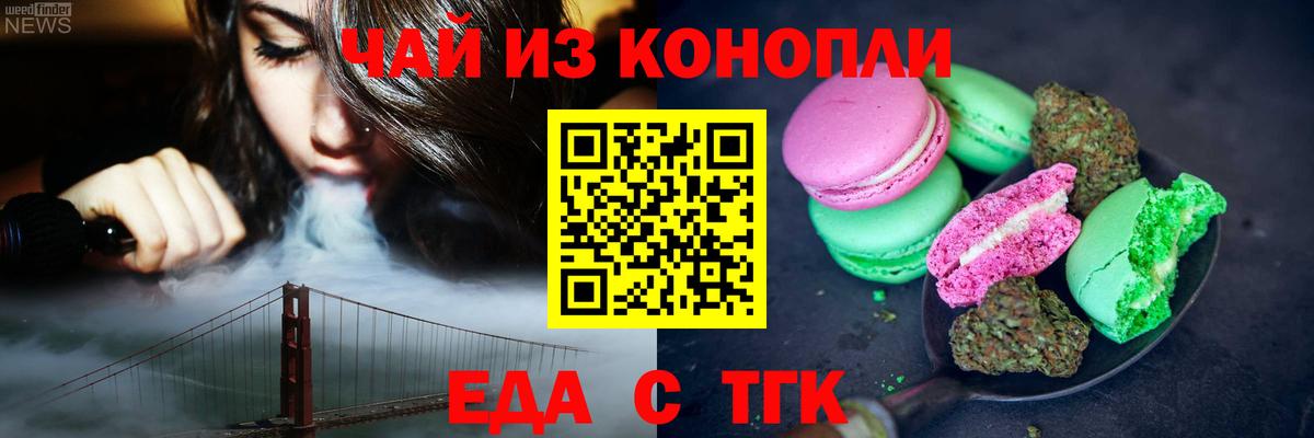 Cannafood конопля  Вход с VPN  Минеральные Воды 