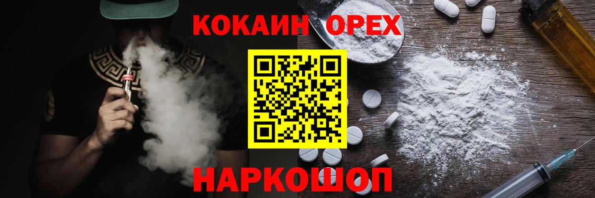 КОКАИН VHQ  Вход с VPN  Минеральные Воды  COCAIN Columbia 