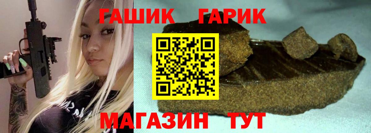 ГАШ гашик  хочу   Минеральные Воды  Гашиш  Вход с VPN  ГАШИШ VHQ 