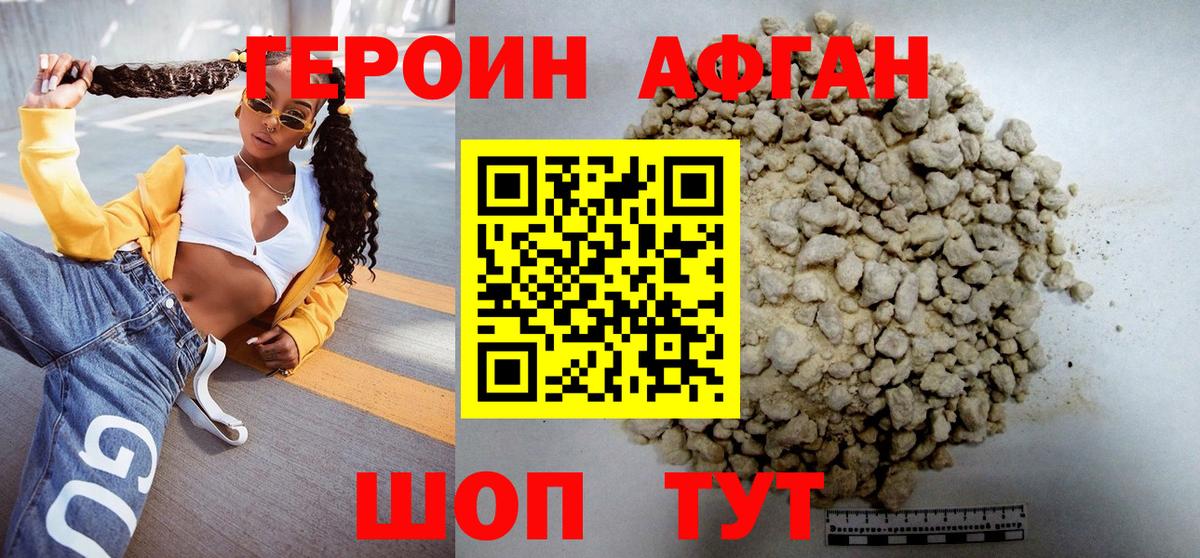 Минеральные Воды  Героин белый  Вход с VPN 