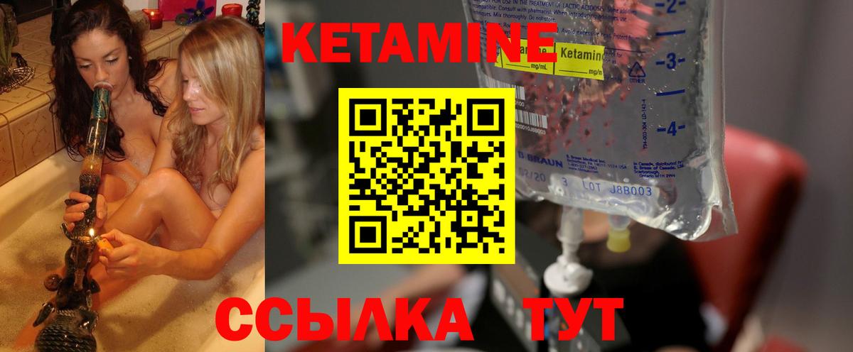блэк спрут маркетплейс  Вход с VPN  КЕТАМИН VHQ  Минеральные Воды  КЕТАМИН VHQ 