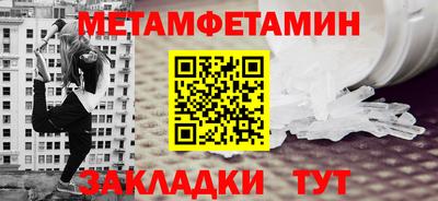 первитин Тверь