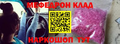 мяу мяу мука Татарск