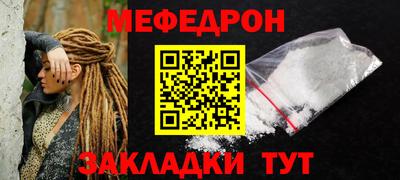 мяу мяу мука Татарск