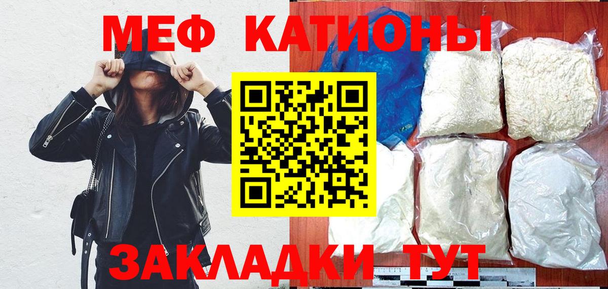 Меф мяу мяу мука Минеральные Воды