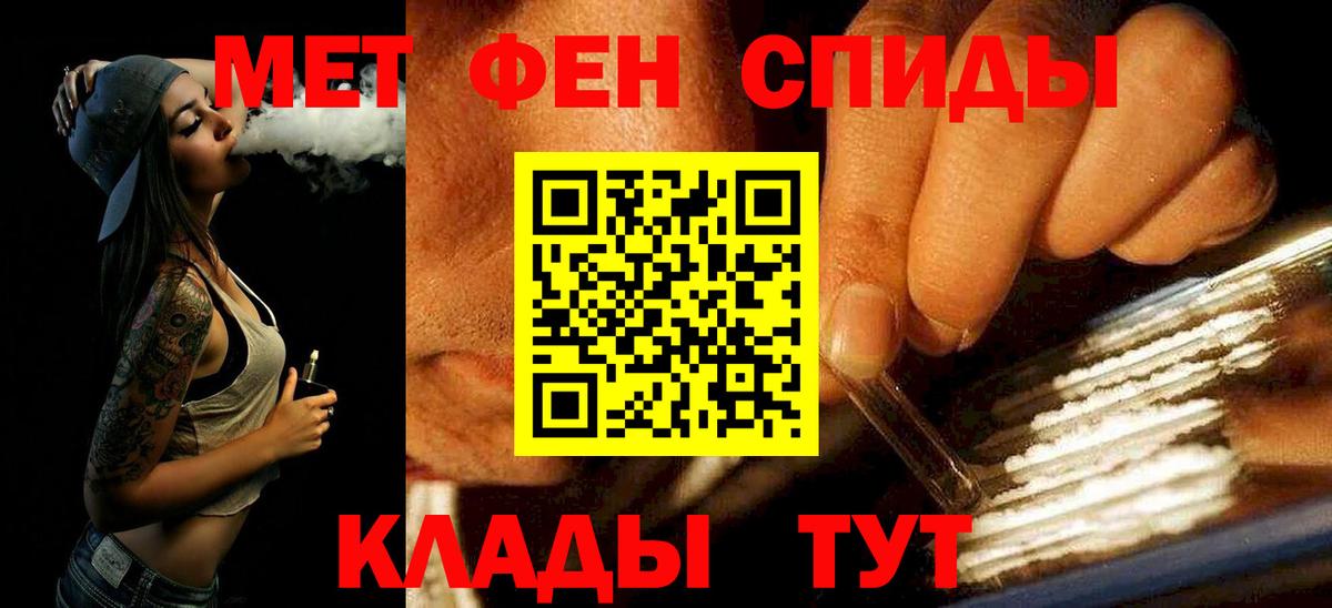 Метамфетамин витя Минеральные Воды