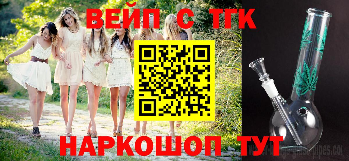 Канабис  МЕФ кристаллы  Вход с VPN  Минеральные Воды  ГАШ  Кокаин  А ПВП СОЛЬ кристаллы  Экстази  Гашиш  Купить наркотики цена 