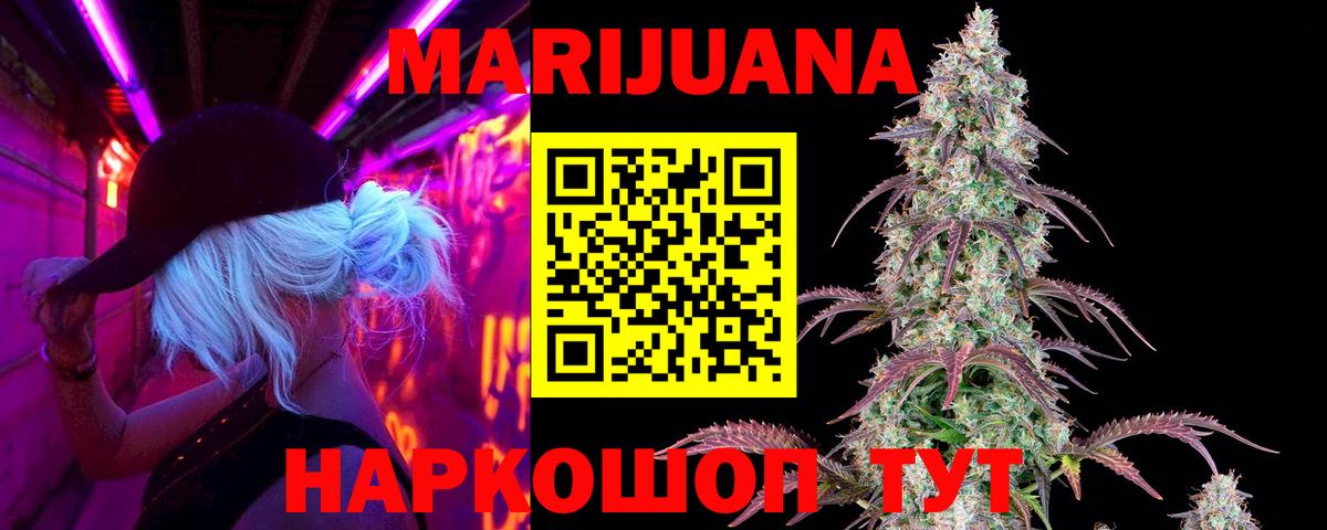 Бошки Шишки Ganja  Вход с VPN  Бошки Шишки конопля  Минеральные Воды 